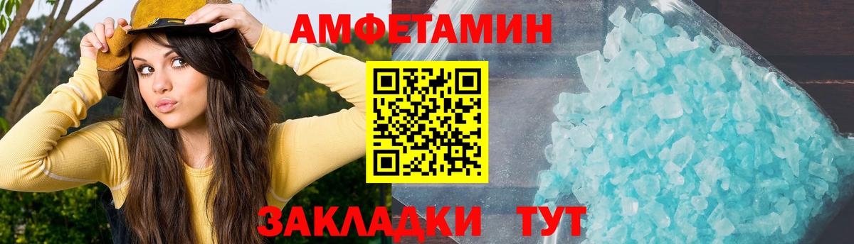 Amphetamine 98%  Амфетамин  Владимир  Вход с VPN 
