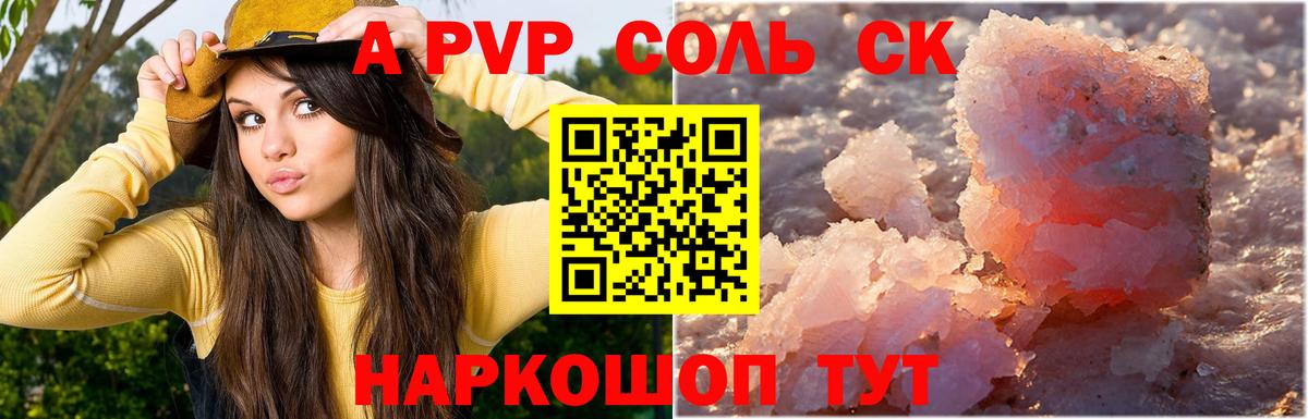 Alpha-PVP мука  закладки  Вход с VPN  Владимир  A-PVP СК 