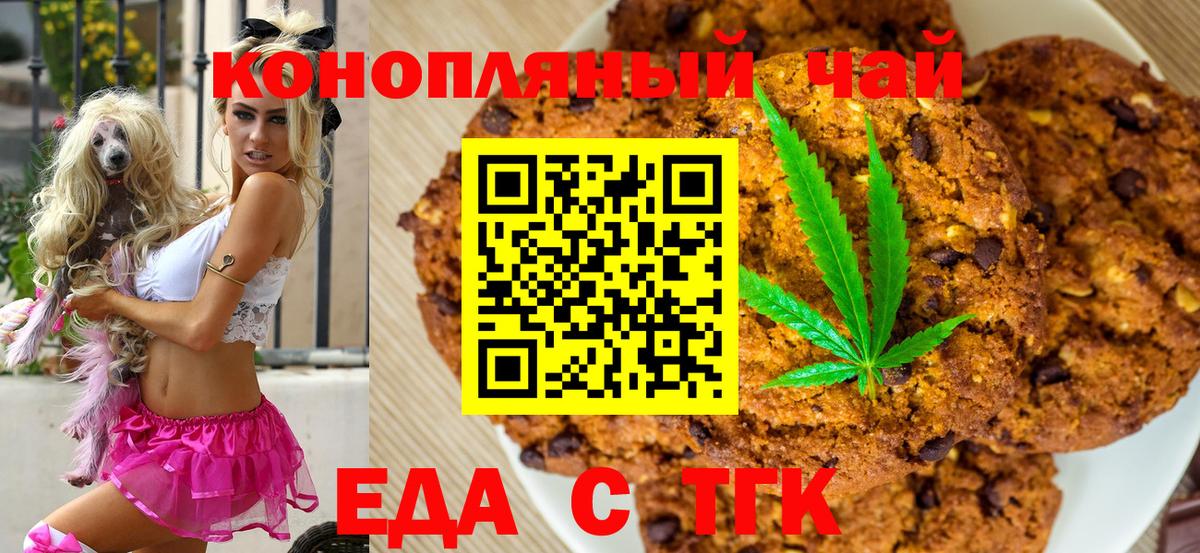 Владимир  Печенье с ТГК конопля  Вход с VPN 