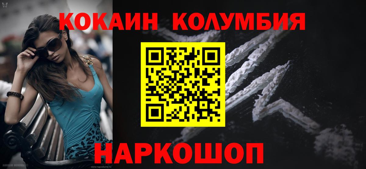 Cocaine  Вход с VPN  сколько стоит  Владимир  КОКАИН FishScale  COCAIN 97% 