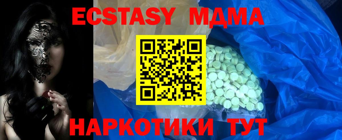 купить закладку  Экстази VHQ  Вход с VPN  Экстази  Владимир  Ecstasy 300 mg 