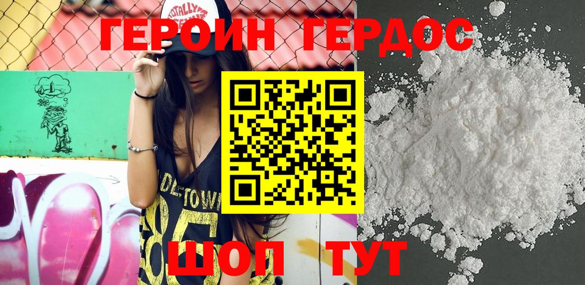 Владимир  ГЕРОИН белый  Вход с VPN 