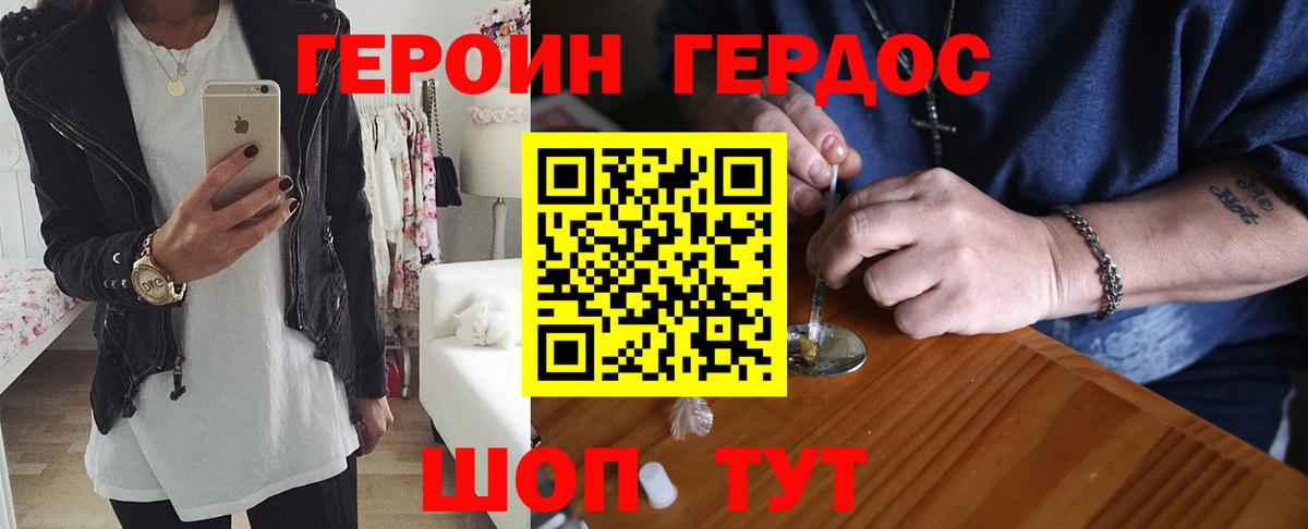 ГЕРОИН VHQ Владимир