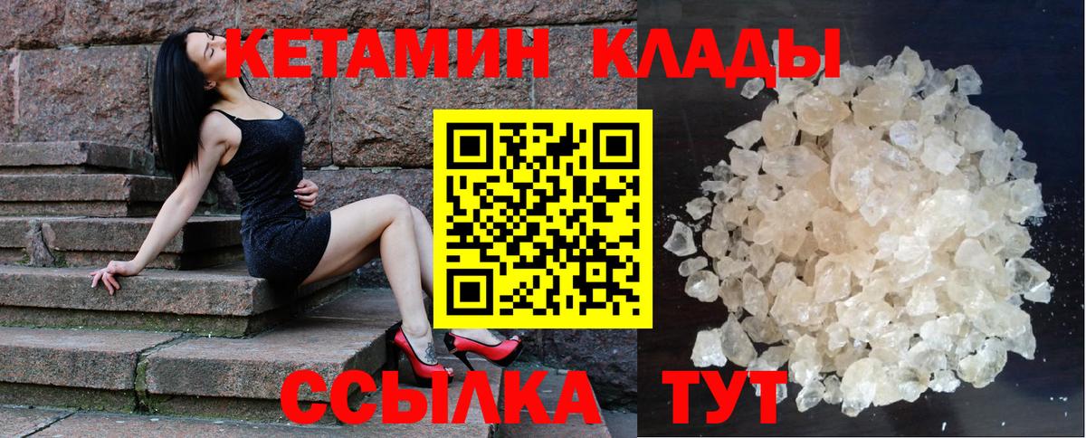 Владимир  КЕТАМИН VHQ  КЕТАМИН VHQ  Вход с VPN 