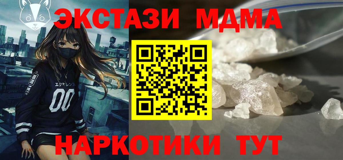 МДМА Molly  MDMA  Вход с VPN  Владимир  МДМА молли 