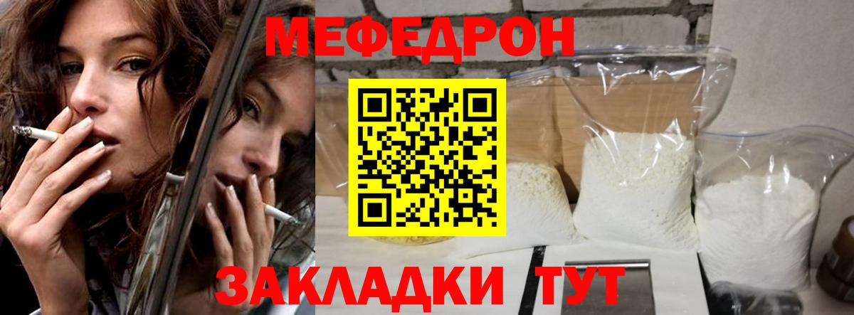 Меф кристаллы  Меф VHQ  Вход с VPN  МЯУ-МЯУ  Владимир 
