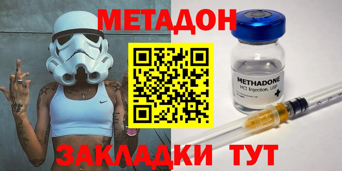 МЕТАДОН methadone Владимир