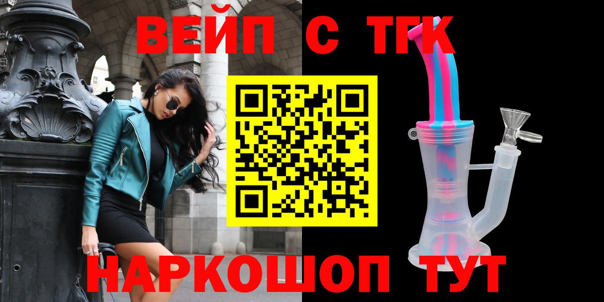 ТГК гашишное масло Владимир